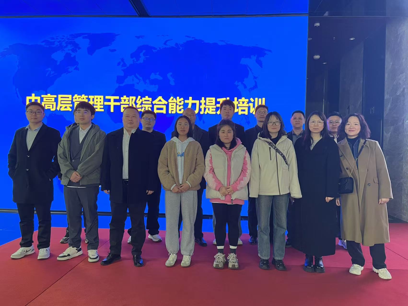 蓝人科技 | 中高层管理干部综合素质提升培训会